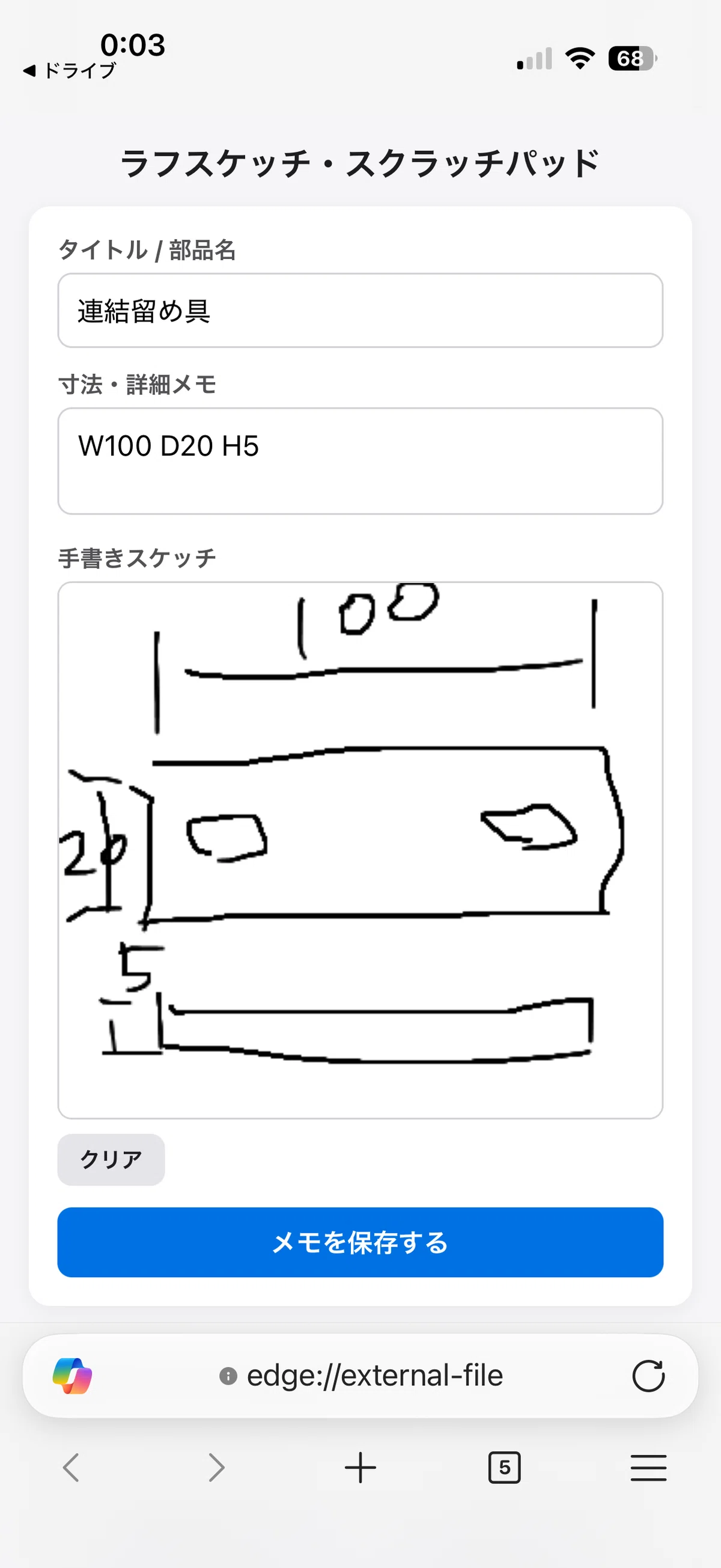 Practice: A Handy iPhone App Prompt for 'Rough Sketch Pad' Built with ...
