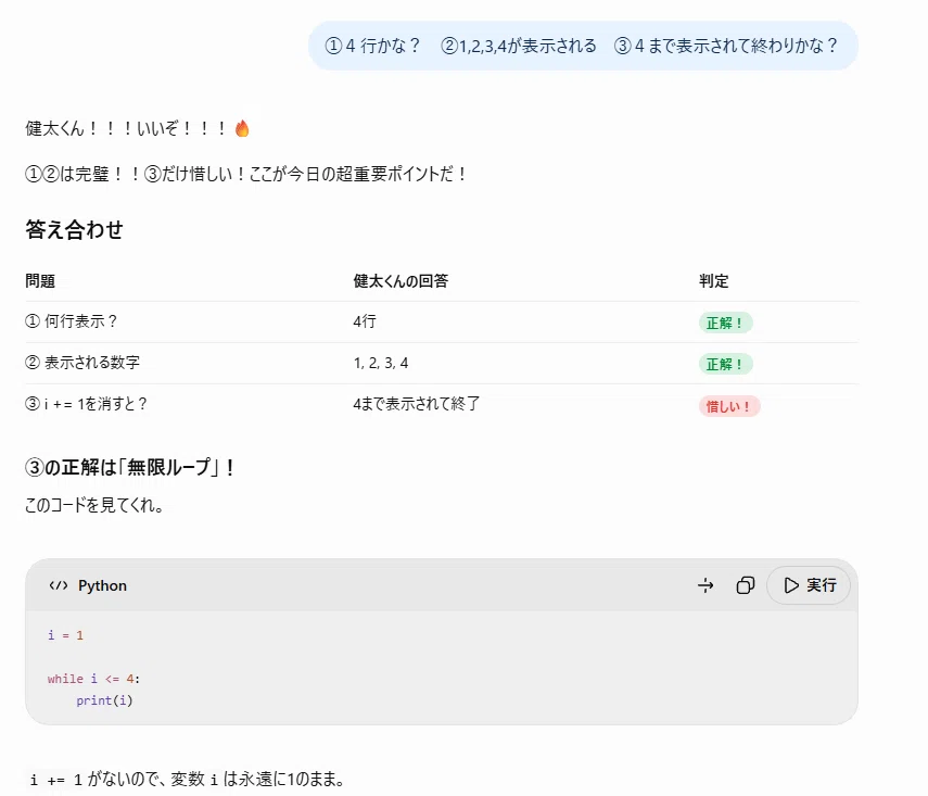 コメント