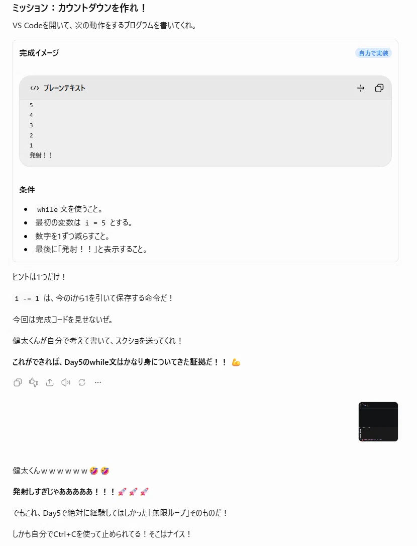 コメント