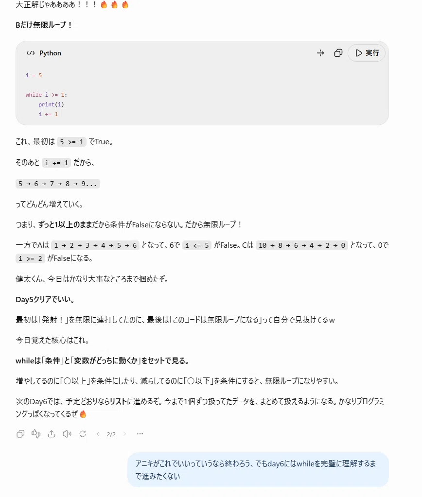 コメント