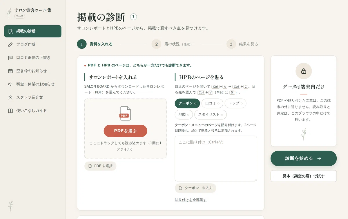 Product Notes Examples Where to start fixing your HPB listing? A collection of tools for ...