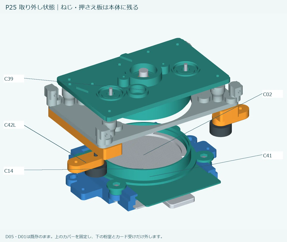 LATTE Df:FreeCAD 拉花相机从动画到实物修正