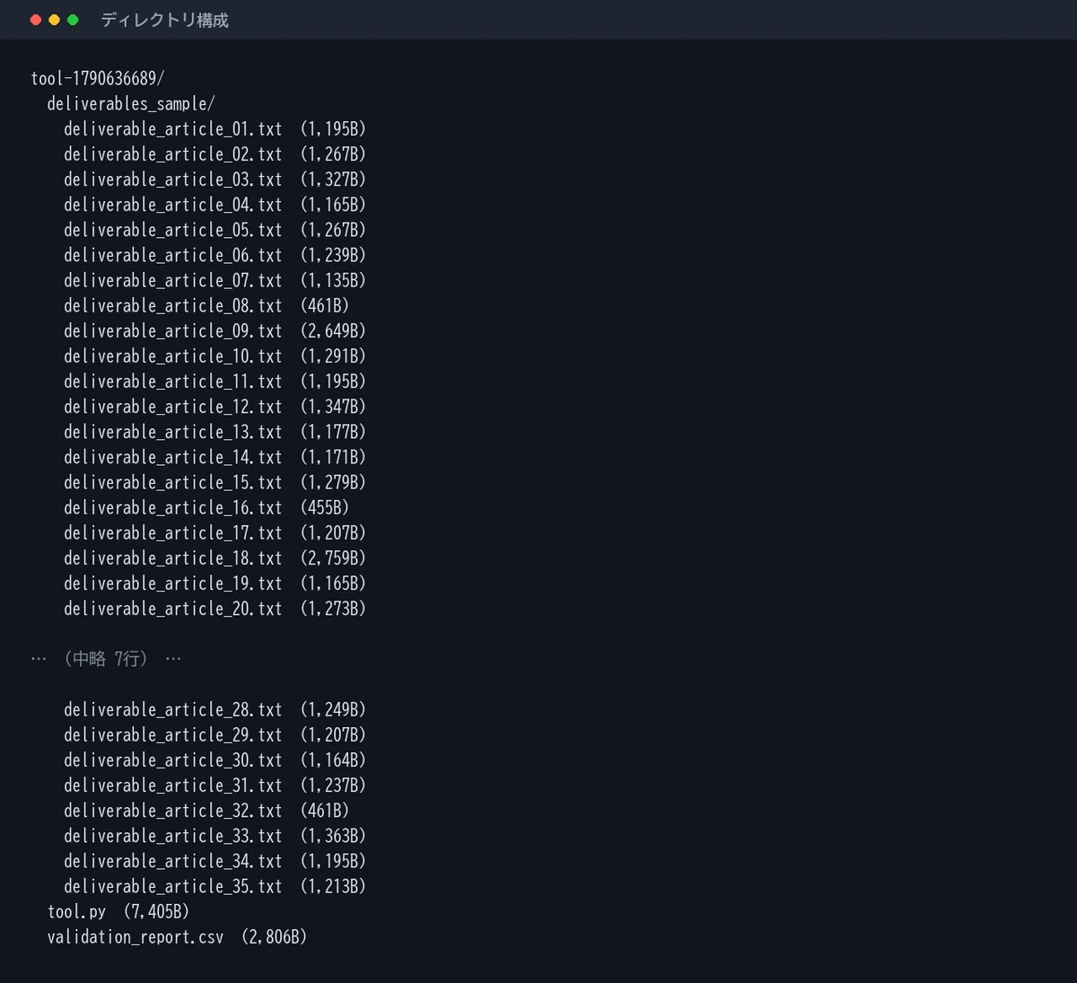 I built an automated verification tool for delivered text in Python and ...