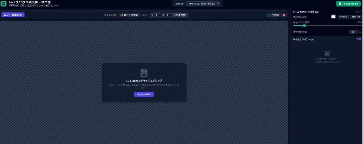 Screen Loader Types Eliminate the 'hassle' of making LINE stickers in one go! I built a web ...