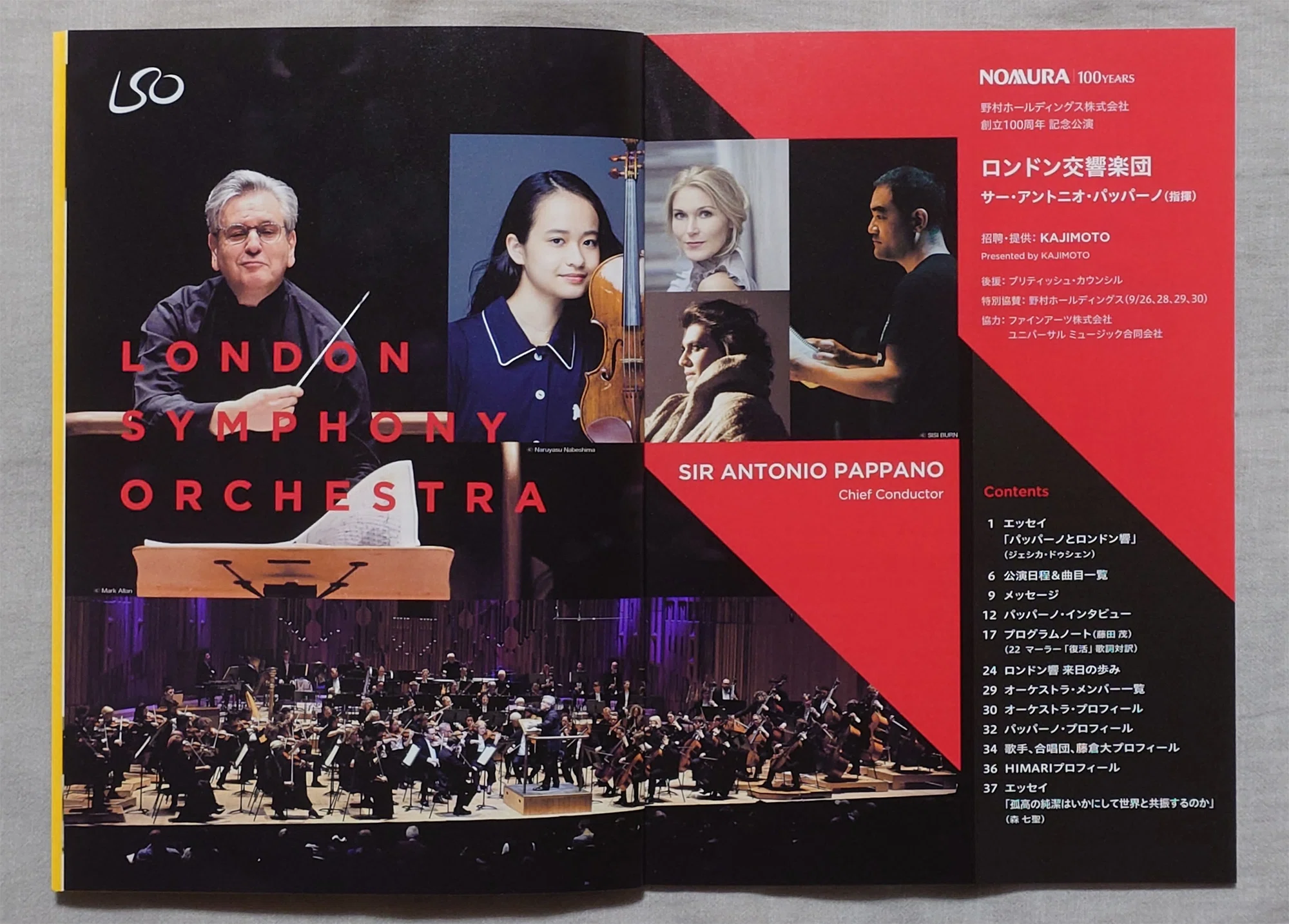 サー・アントニオ・パッパーノ指揮/ロンドン交響楽団 2026年来日公演を