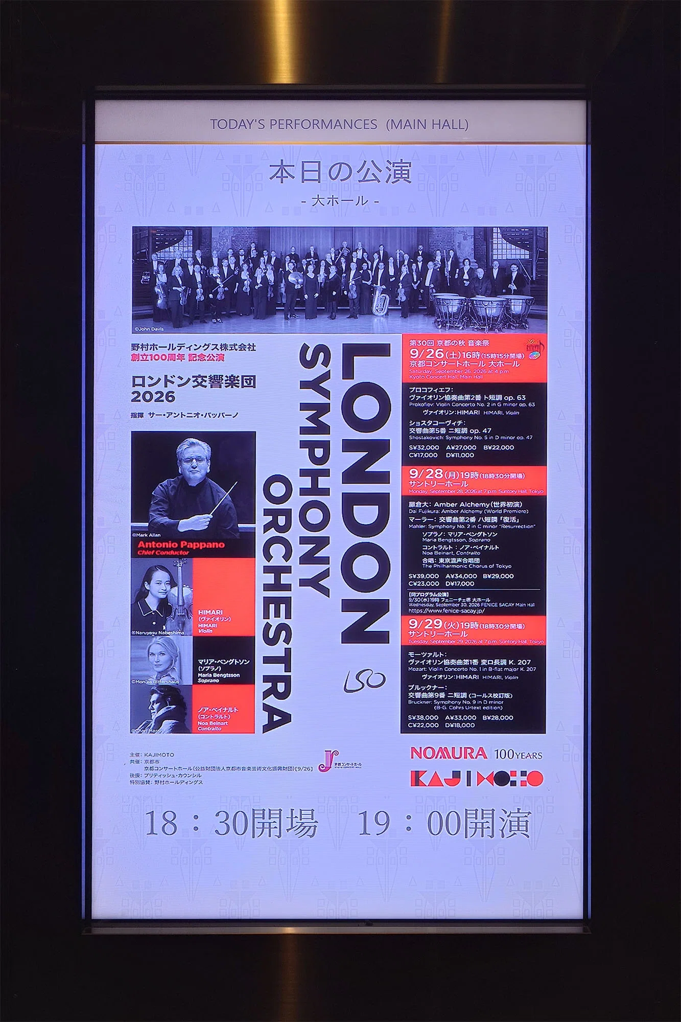 サー・アントニオ・パッパーノ指揮/ロンドン交響楽団 2026年来日公演を