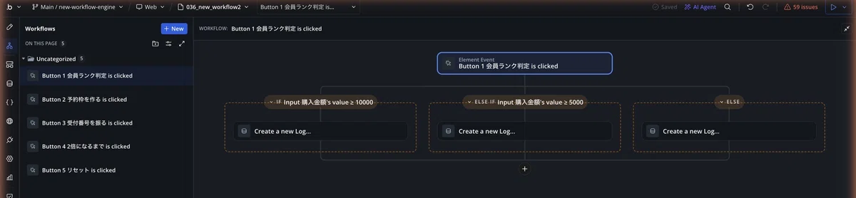 [Alpha Version Preview] What Changes with Bubble's New Workflow Engine ...