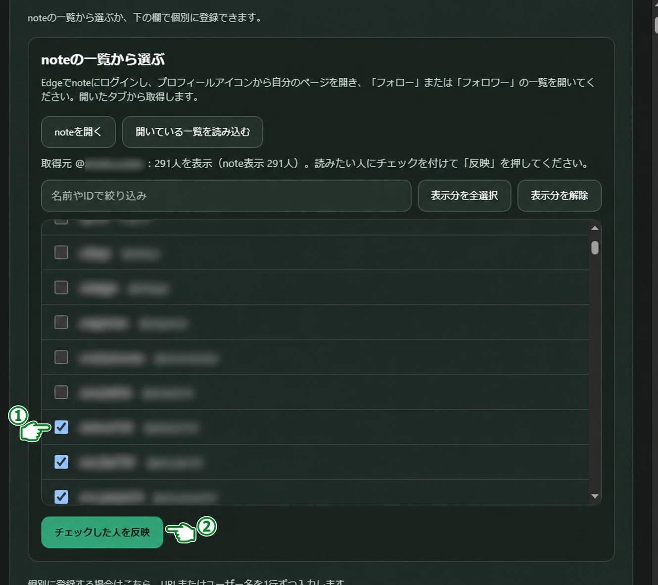 プロフィール読んで下さいページ 🎸 読みたい人の新着だけを並べたくて、「My note Reader」を作りまし