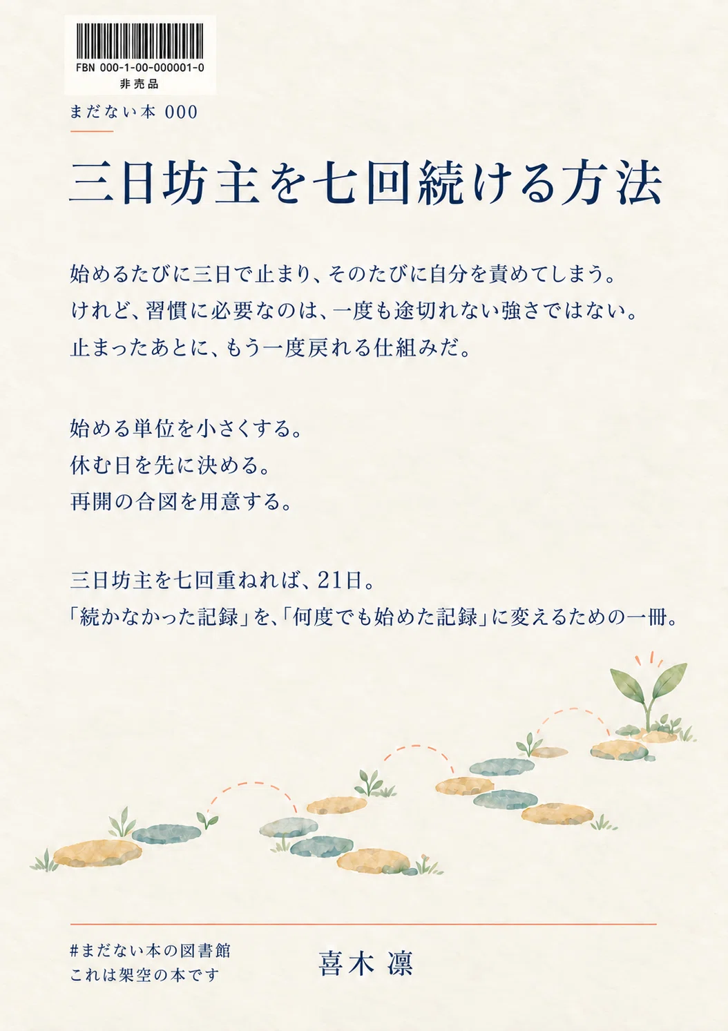 [Sold Out!!] Just give me the title. 100 books in 7 days, I will make ...