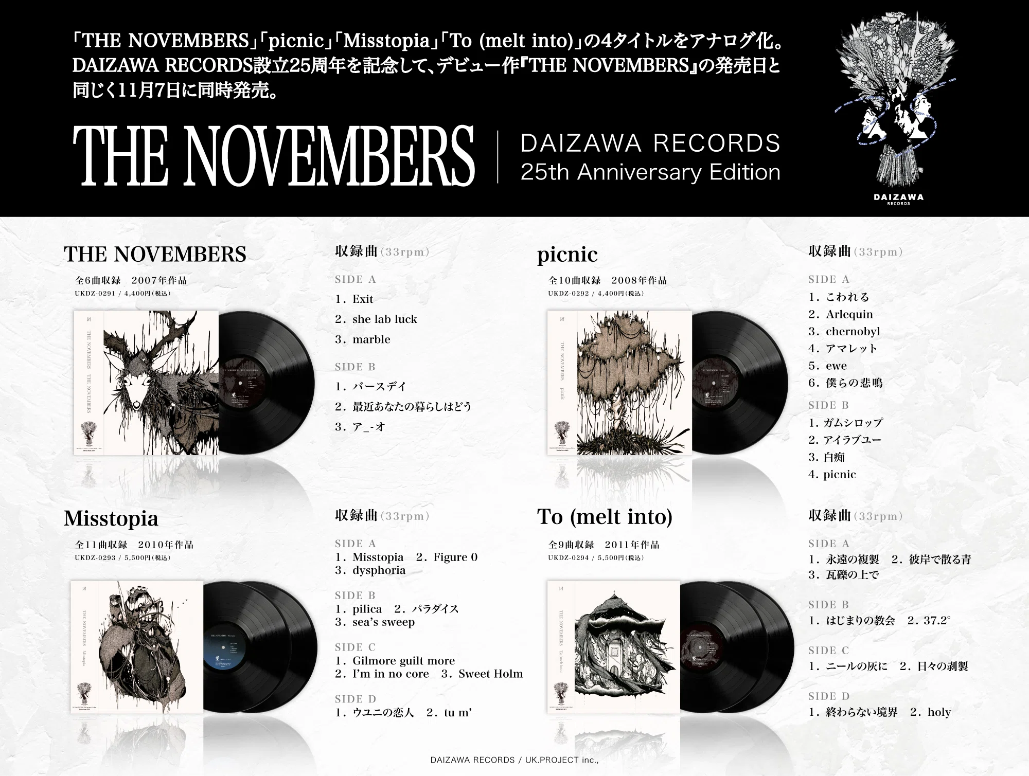 THE NOVEMBERS】DAIZAWA RECORDS 25th Anniversary Edition LP Release