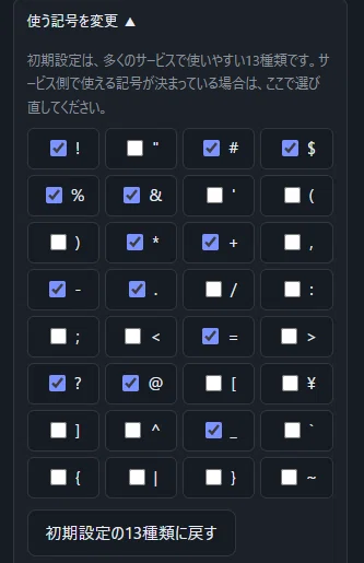 Symbolic Lettering Examples The Definitive Password Generator! | Create & Check Strength with 1 ...