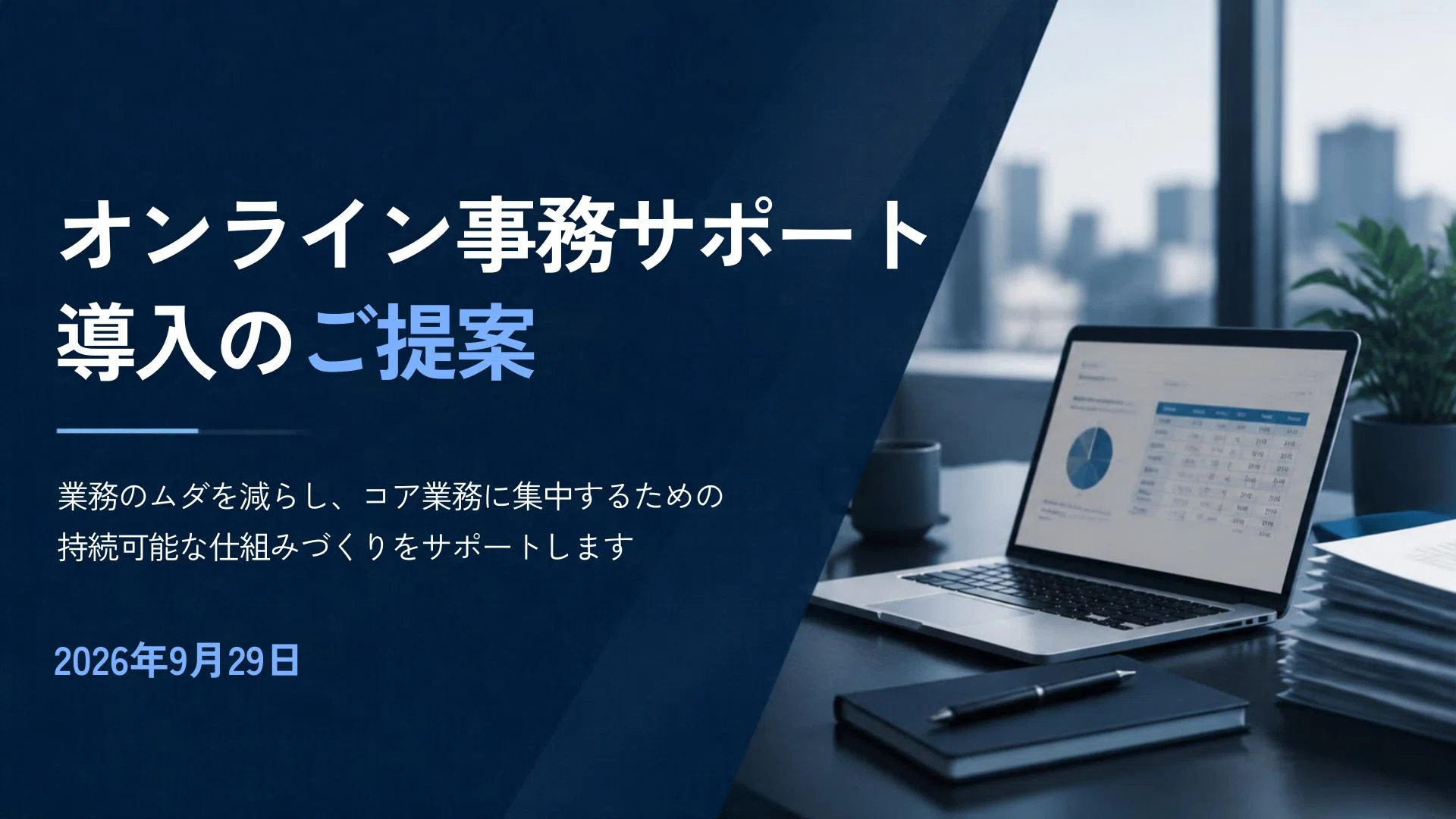 Diagram Designer Shiho | Transforming complex information into a format ...
