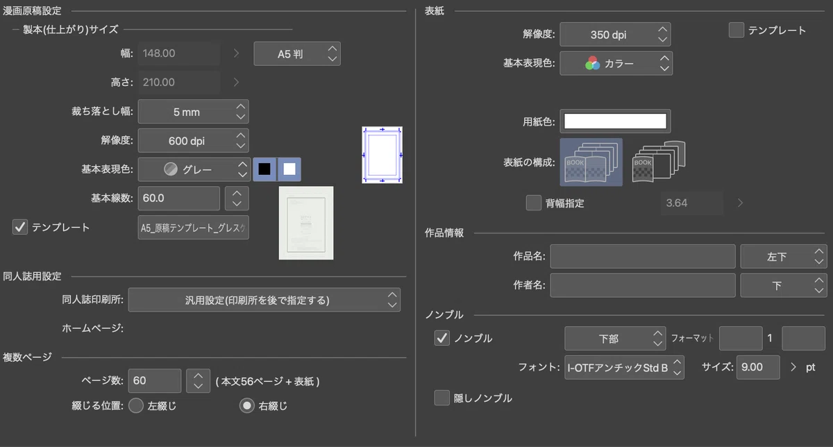How to Easily Meet Deadlines for Doujinshi｜ふら