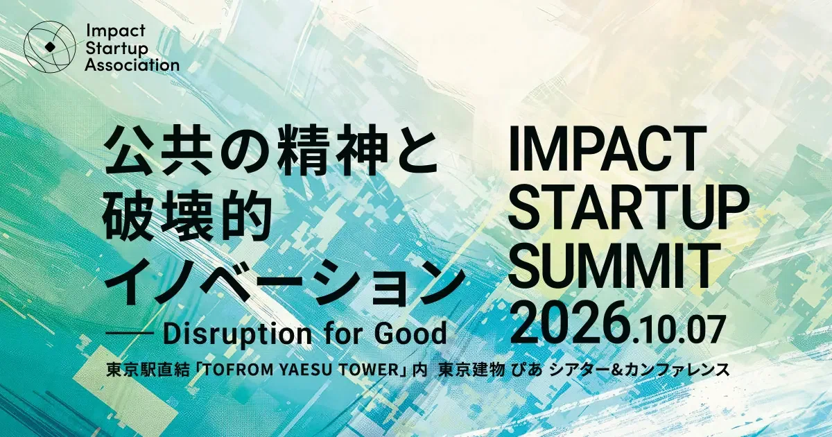 [Event Report] We participated in IMPACT STARTUP SUMMIT 2026 ...