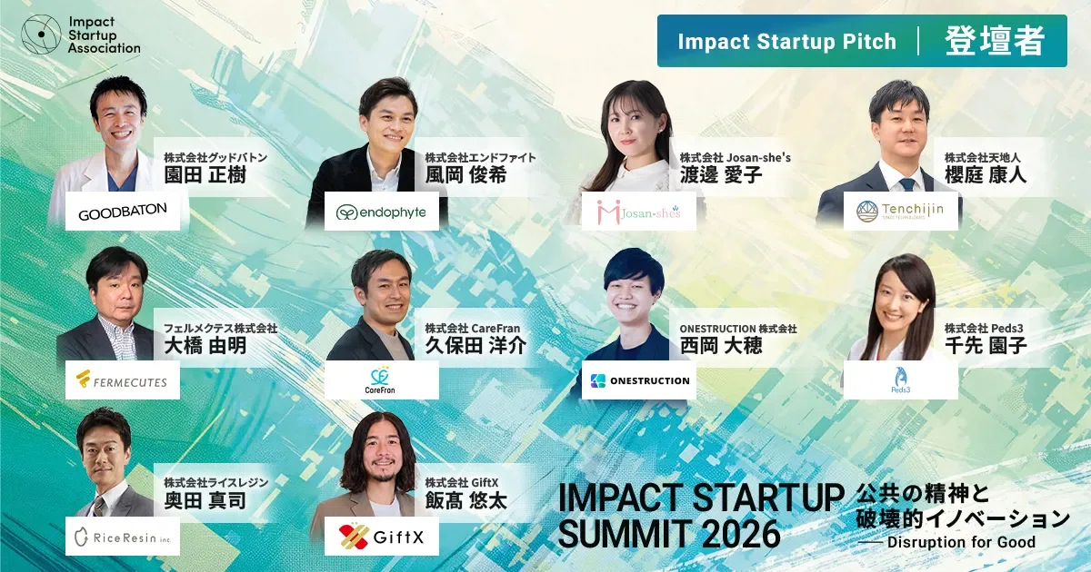 [Event Report] We participated in IMPACT STARTUP SUMMIT 2026 ...