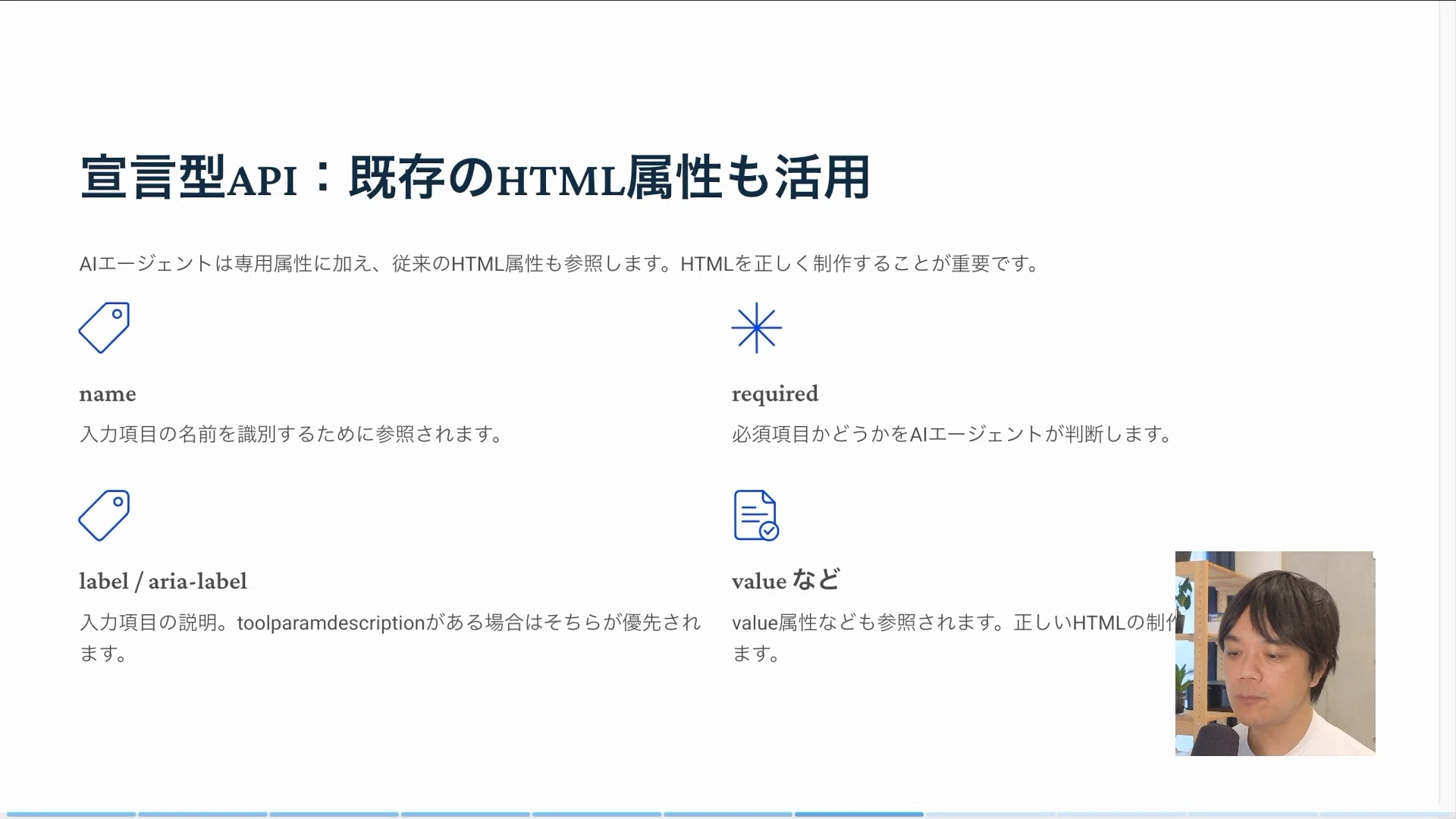 WebMCP入門 - WebサイトにAI用の窓口を作ろう｜たにぐち まこと＠ともすた