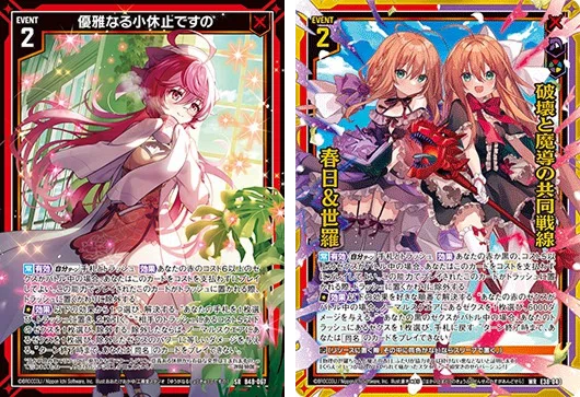 IG14「ネクストステージ」デッキ紹介｜すて / 後攻マリガン6678