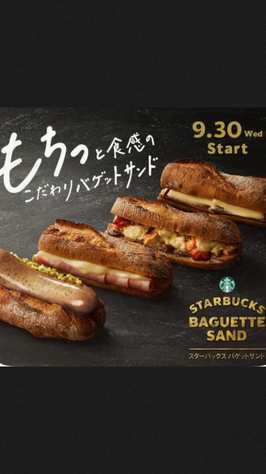 スタバの定番「石窯フィローネ」が刷新！高加水生地で生まれ変わった