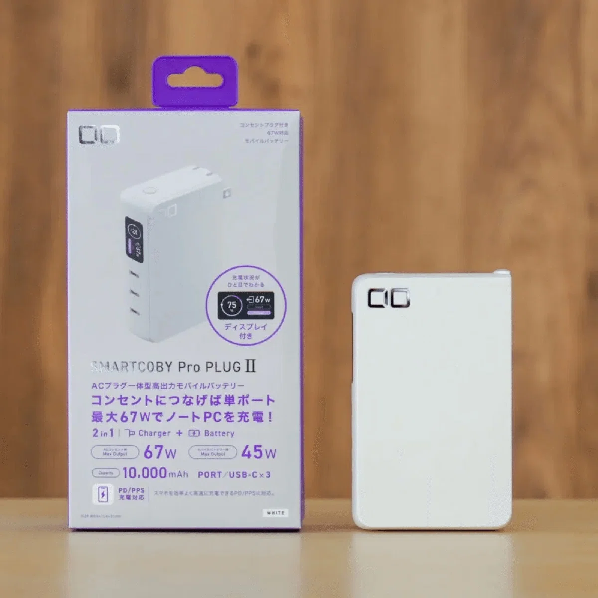 2026年】コンセント付きモバイルバッテリーのおすすめ8選！充電器も