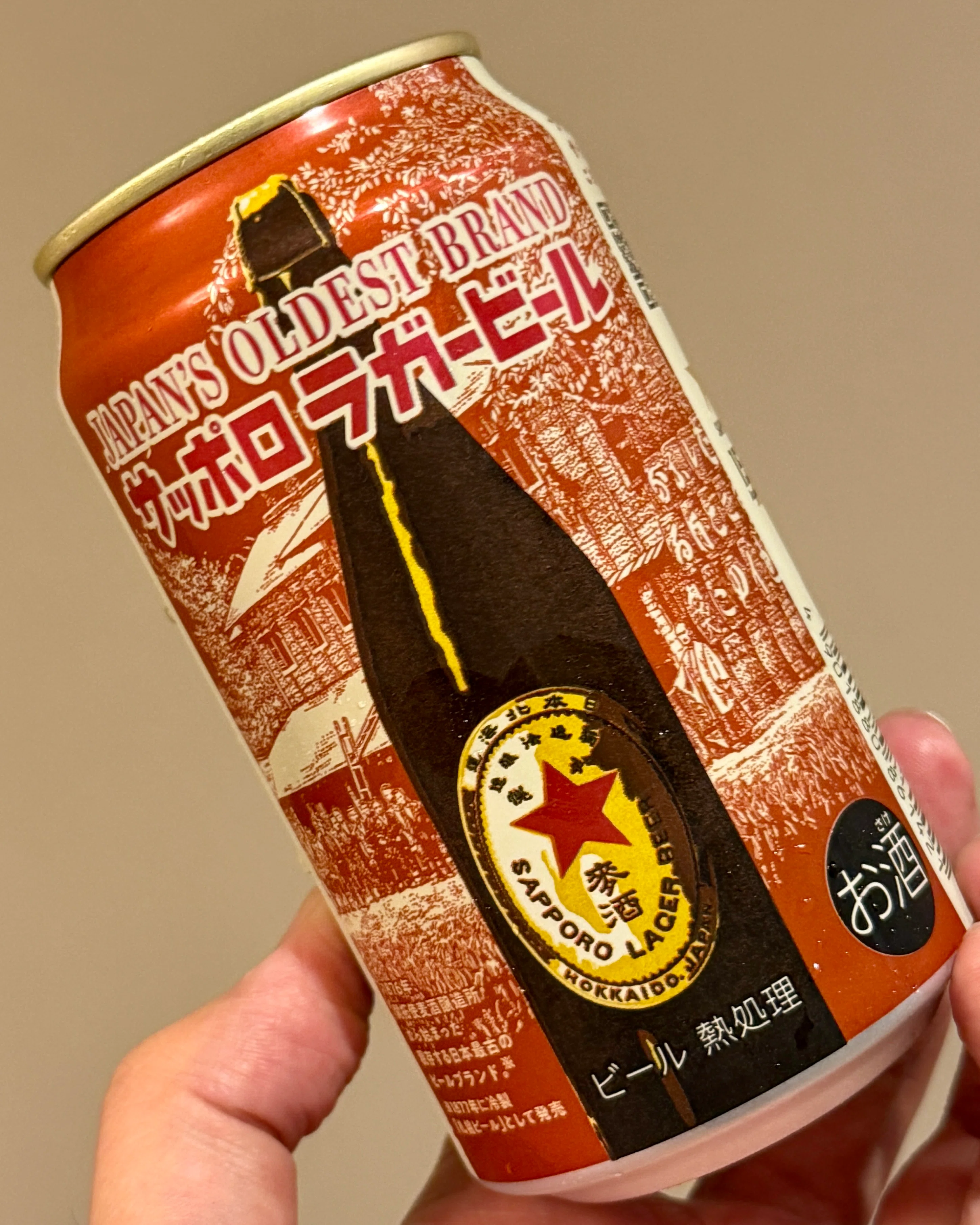サッポロビールの「サッポロラガービール」｜yamashin0120