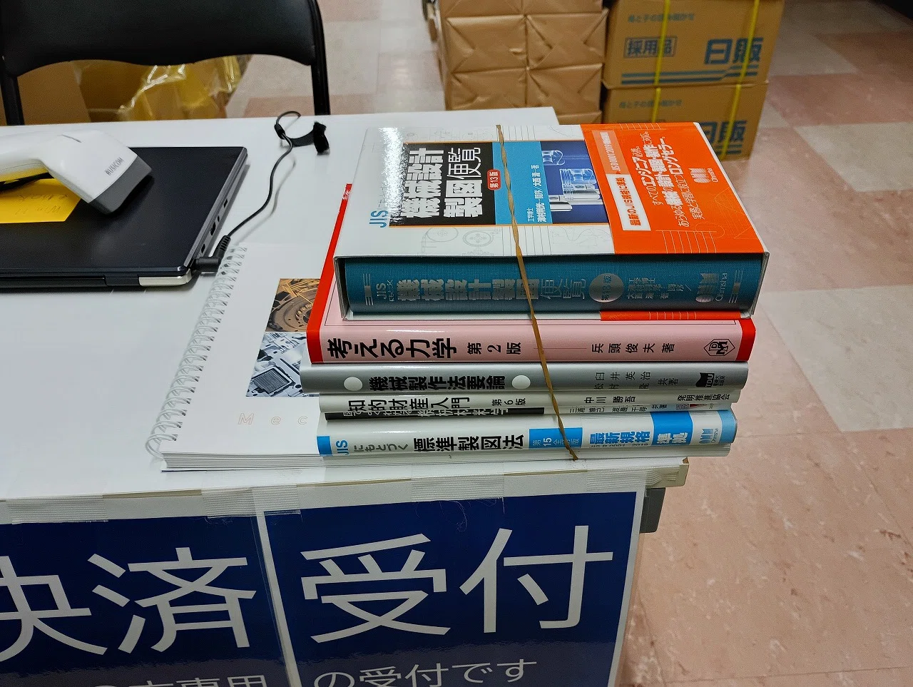 9/23の販売開始から1週間ほど。教科書販売の現場も少しずつ変わってき