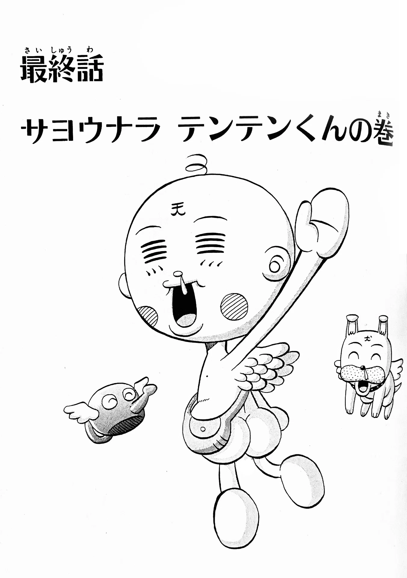 小栗忠順の子孫がジャンプギャグ漫画家になったワケ⑳『ついに来た