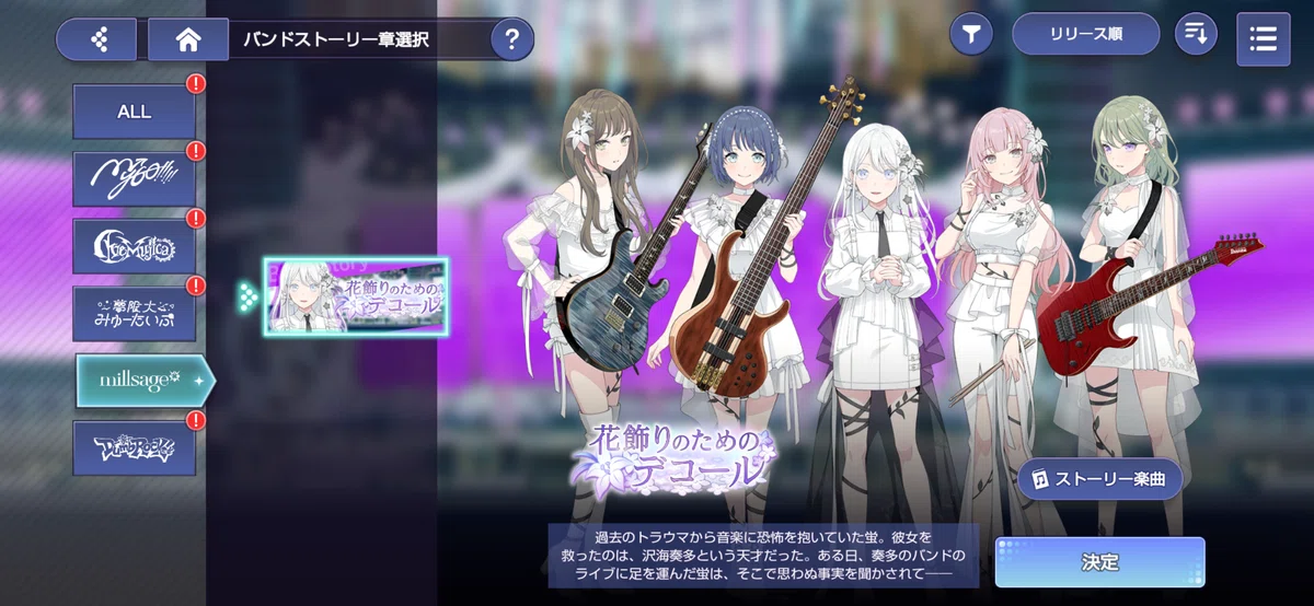 [BanG Dream! Hour Notes] millsage 