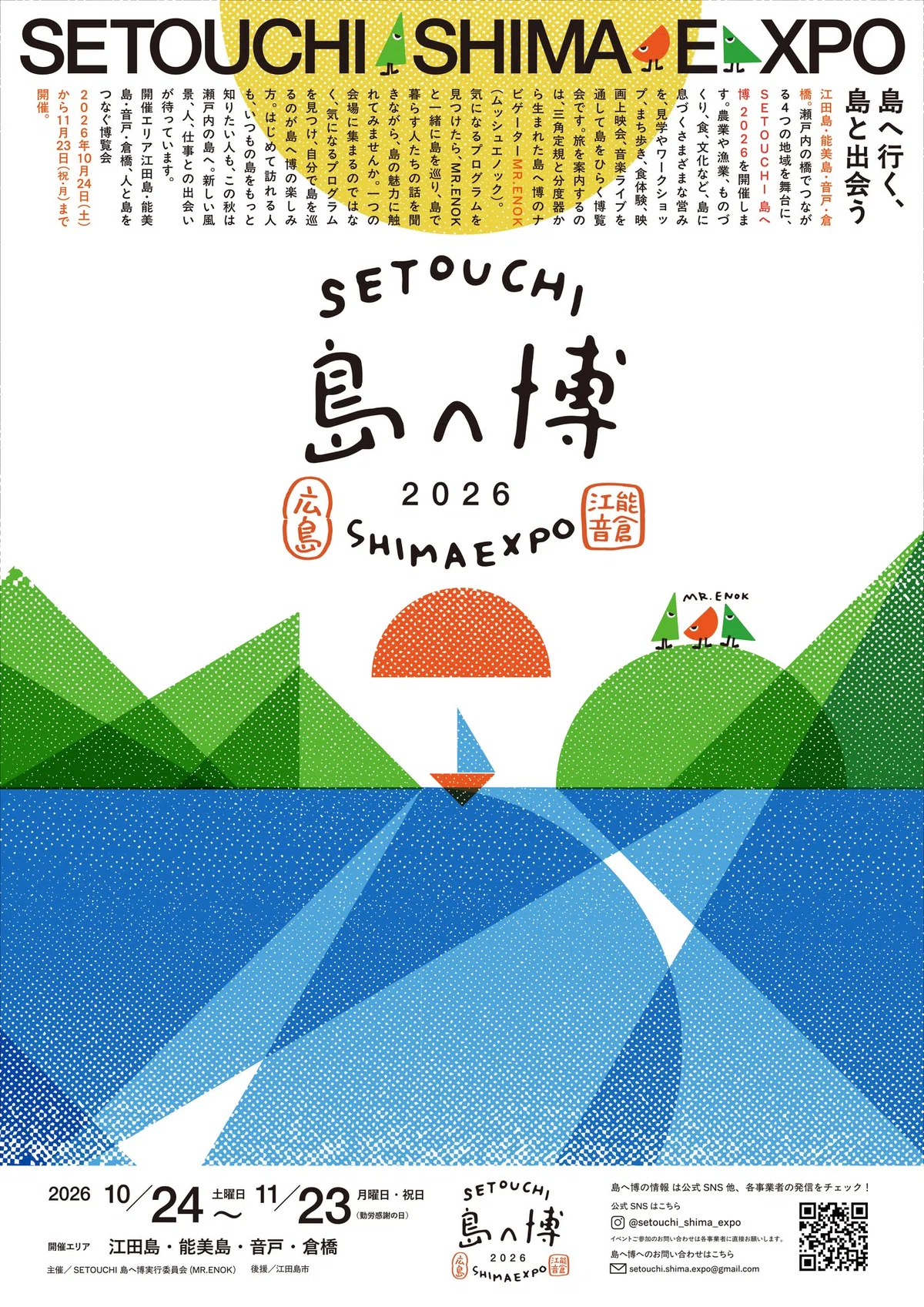 [SETOUCHI Island Expo 2026] Program List｜SETOUCHI 島へ博