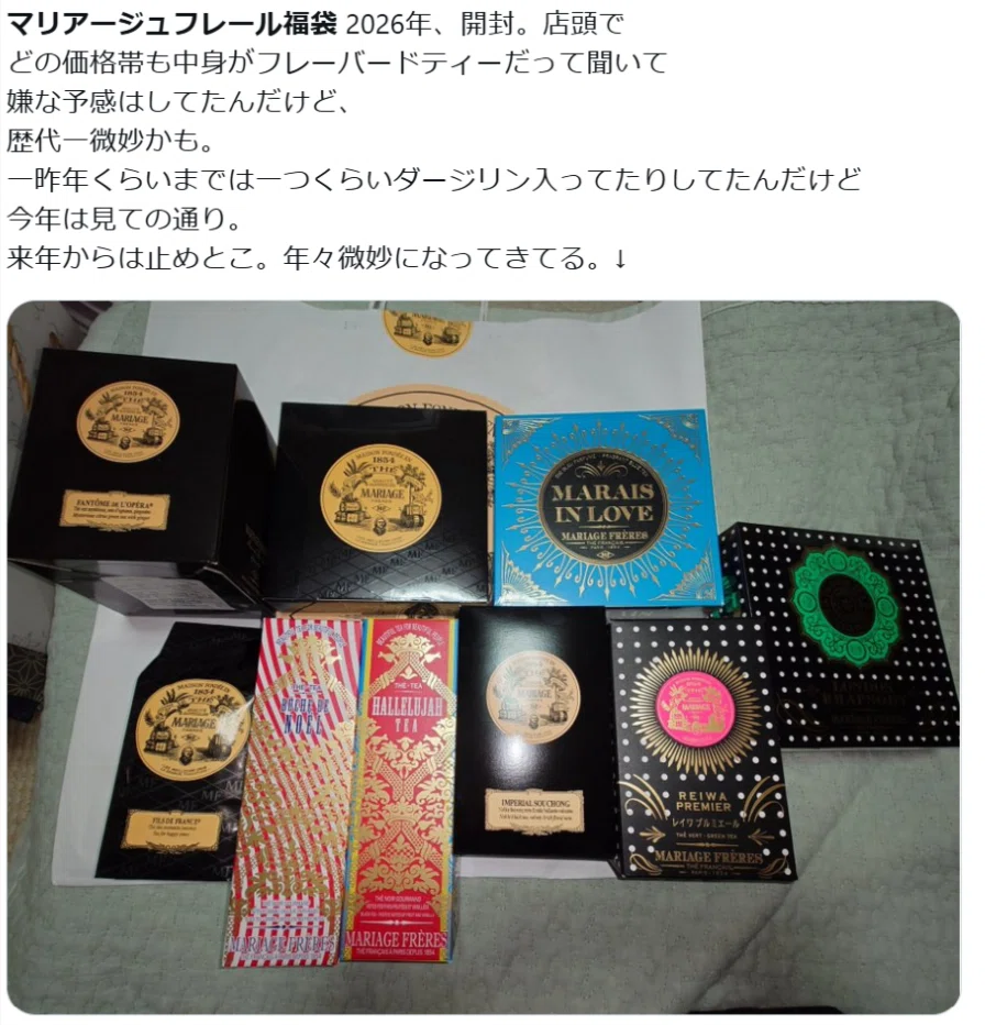 2027年 福袋を大予想】おトクな紅茶福袋 全11種類を総チェック!｜紅茶