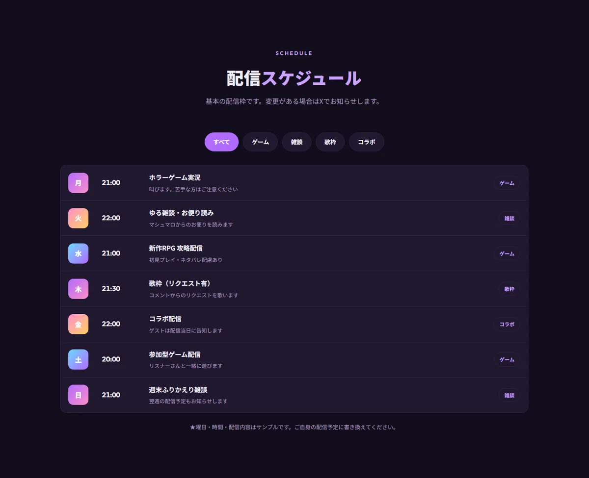 [For VTubers/Streamers] Official Site Template with Fan Content ...