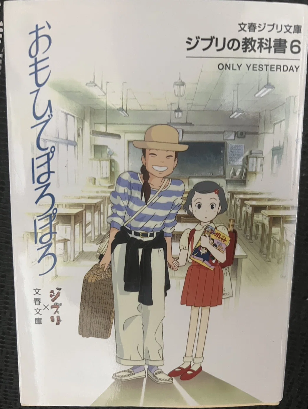 幻の海外進出？ 『ひょっこりひょうたん島』をめぐる1960年代 海外展開