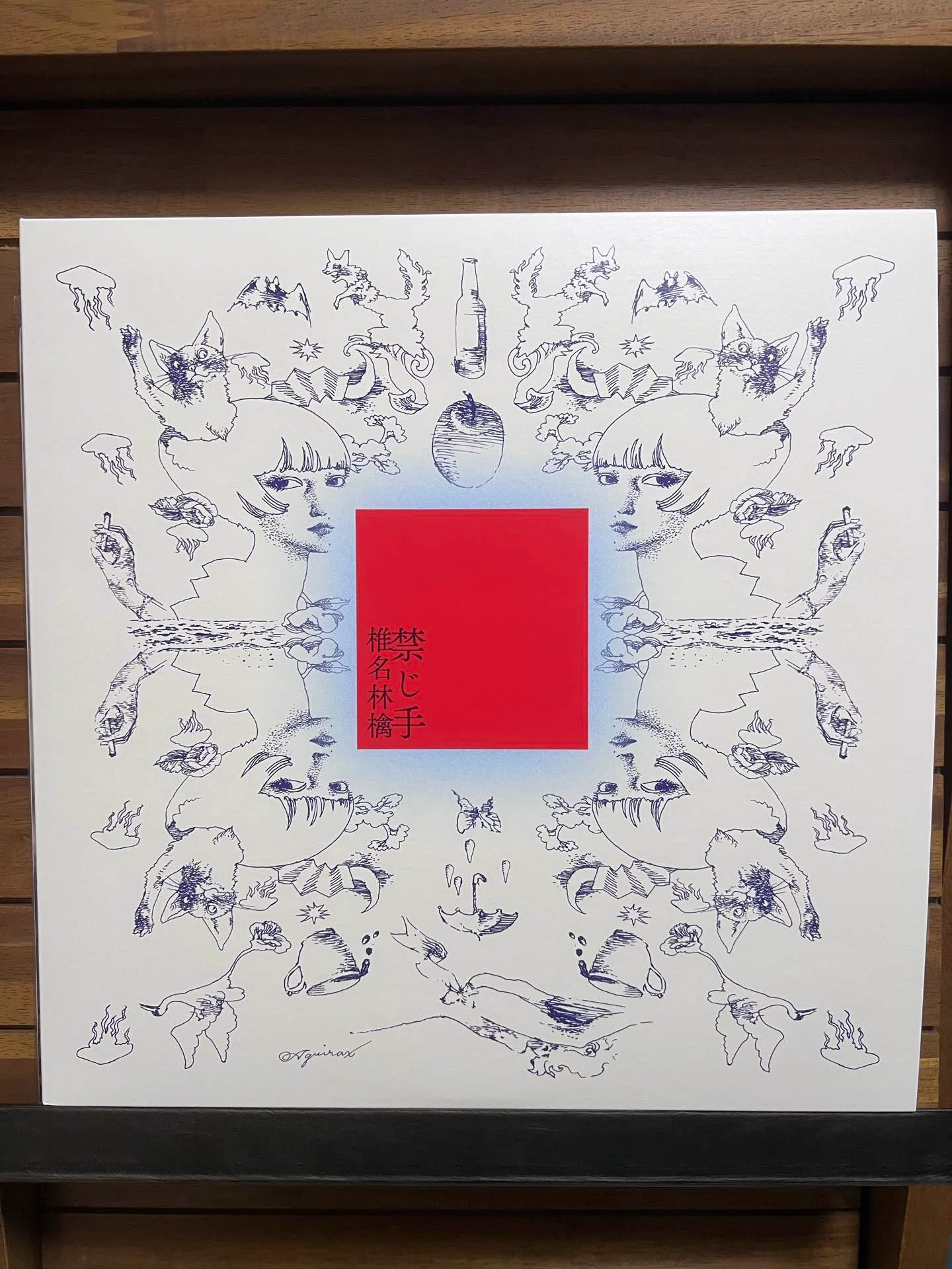 帰ってきた！今日(9/29)初めて聴いたレコード(椎名林檎 - 禁じ手)㉞｜nasu
