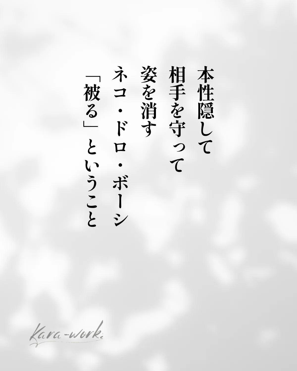 The Meaning of 