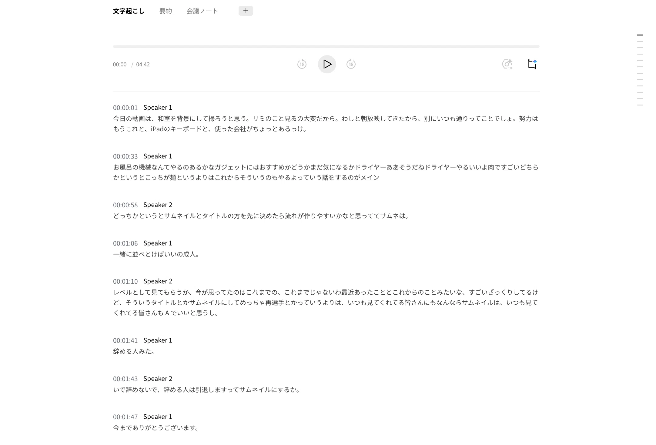 コメント
