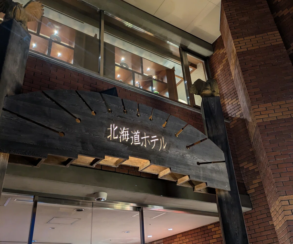 [Hokkaido Stay Log] To the Hokkaido Hotel I've Always Wanted to Visit ...