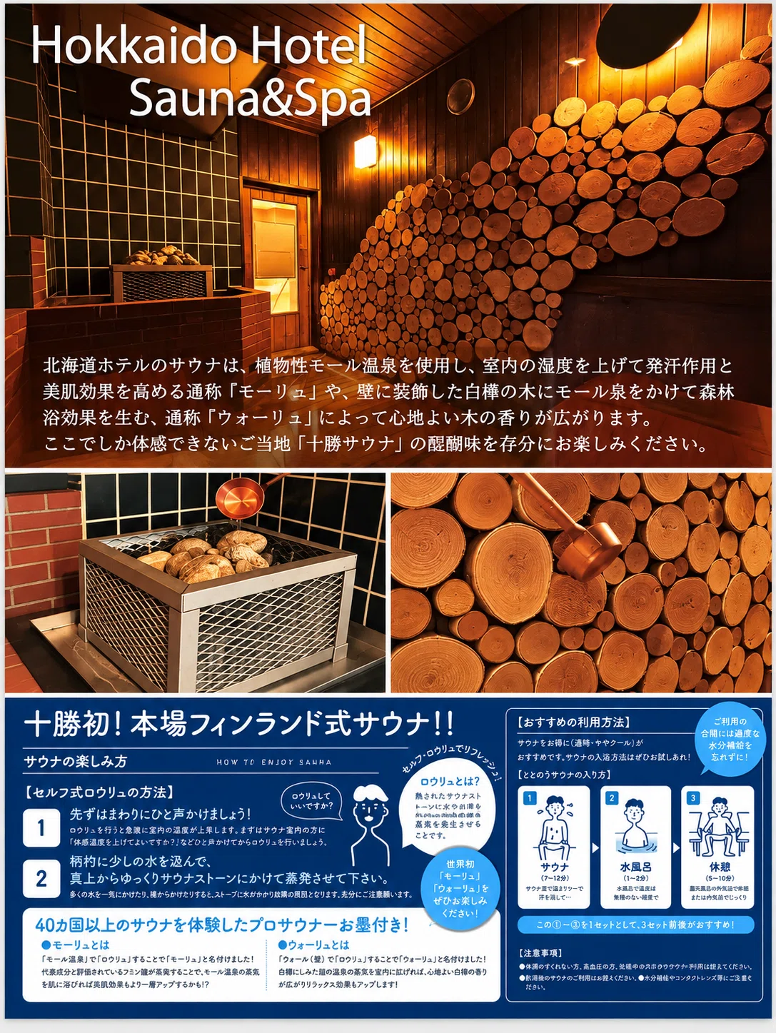 [Hokkaido Stay Log] To the Hokkaido Hotel I've Always Wanted to Visit ...
