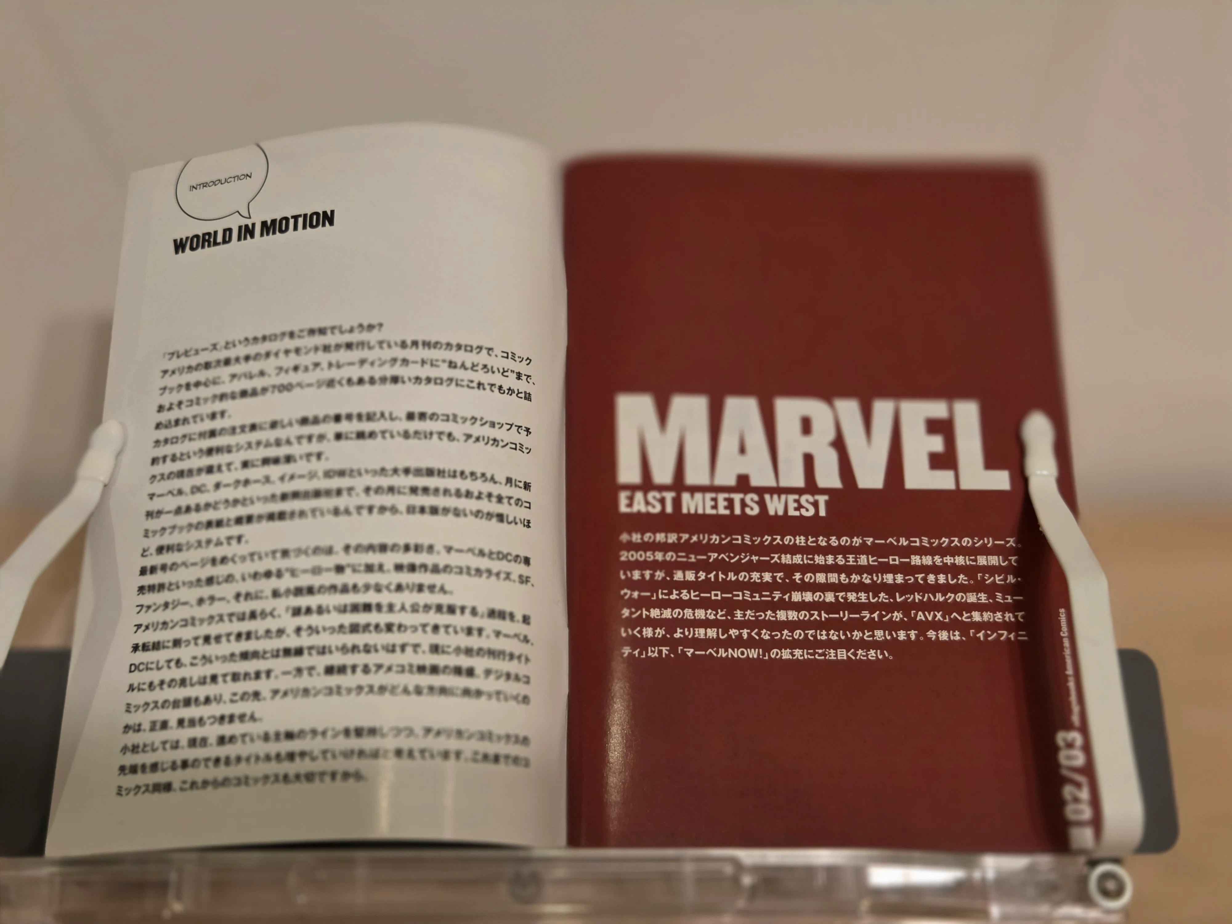 あの頃、邦訳アメコミの読む順番は書店でもらえた。邦訳マーベル最後の