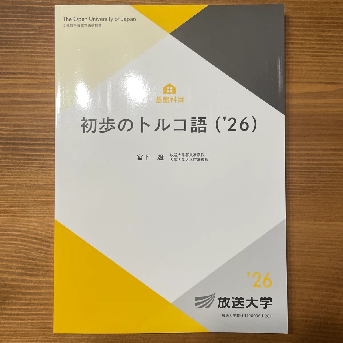 University Textbooks Math Arrival of Open University Textbooks|Leone