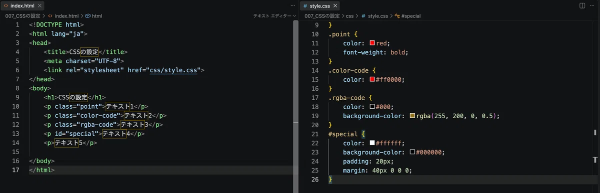 [Step16]【超入門】挫折しないWebサイトコーディングの最初の一歩｜お茶の間のブラウンさん