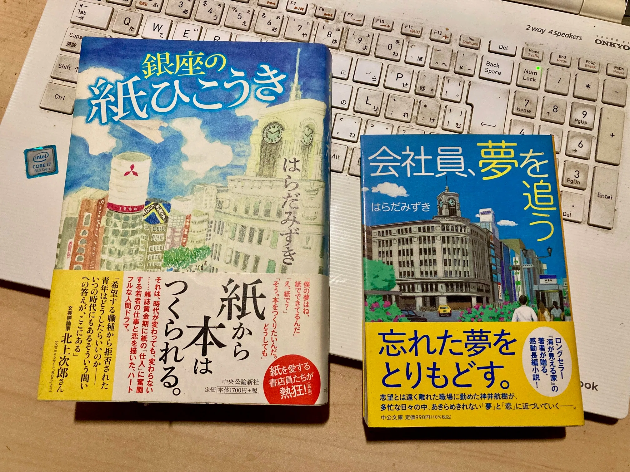 自己紹介 小説家になるまでの話｜はらだみずき 小説家