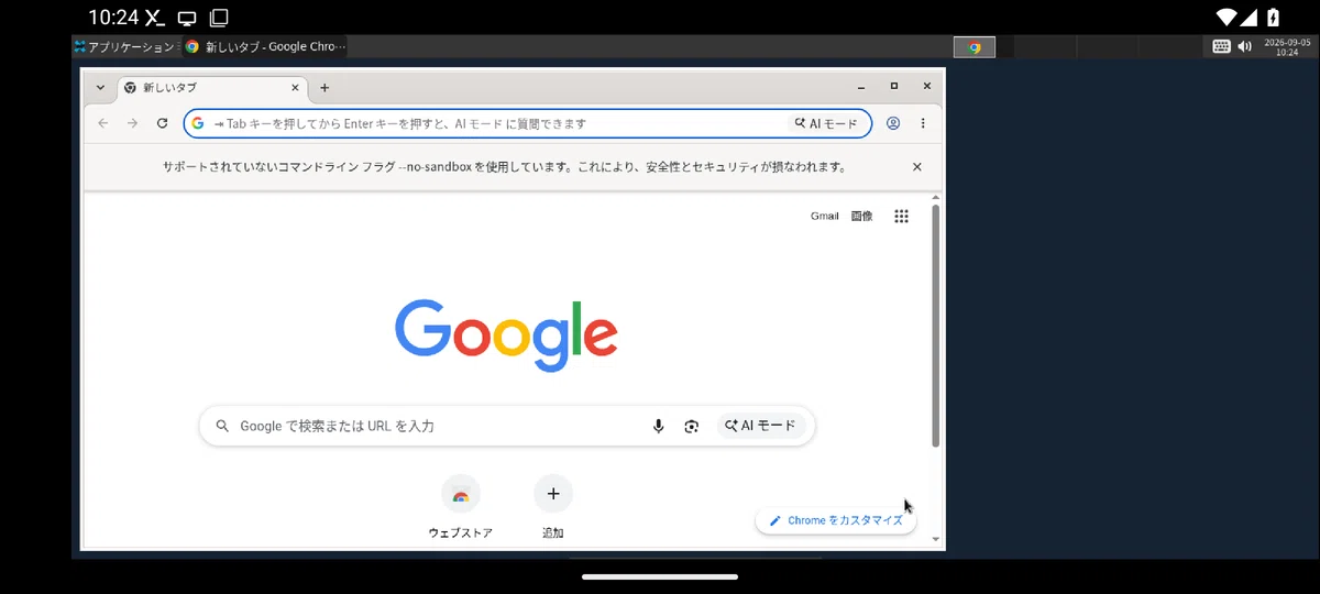 [Android App Release] Easily build a Linux environment on your ...