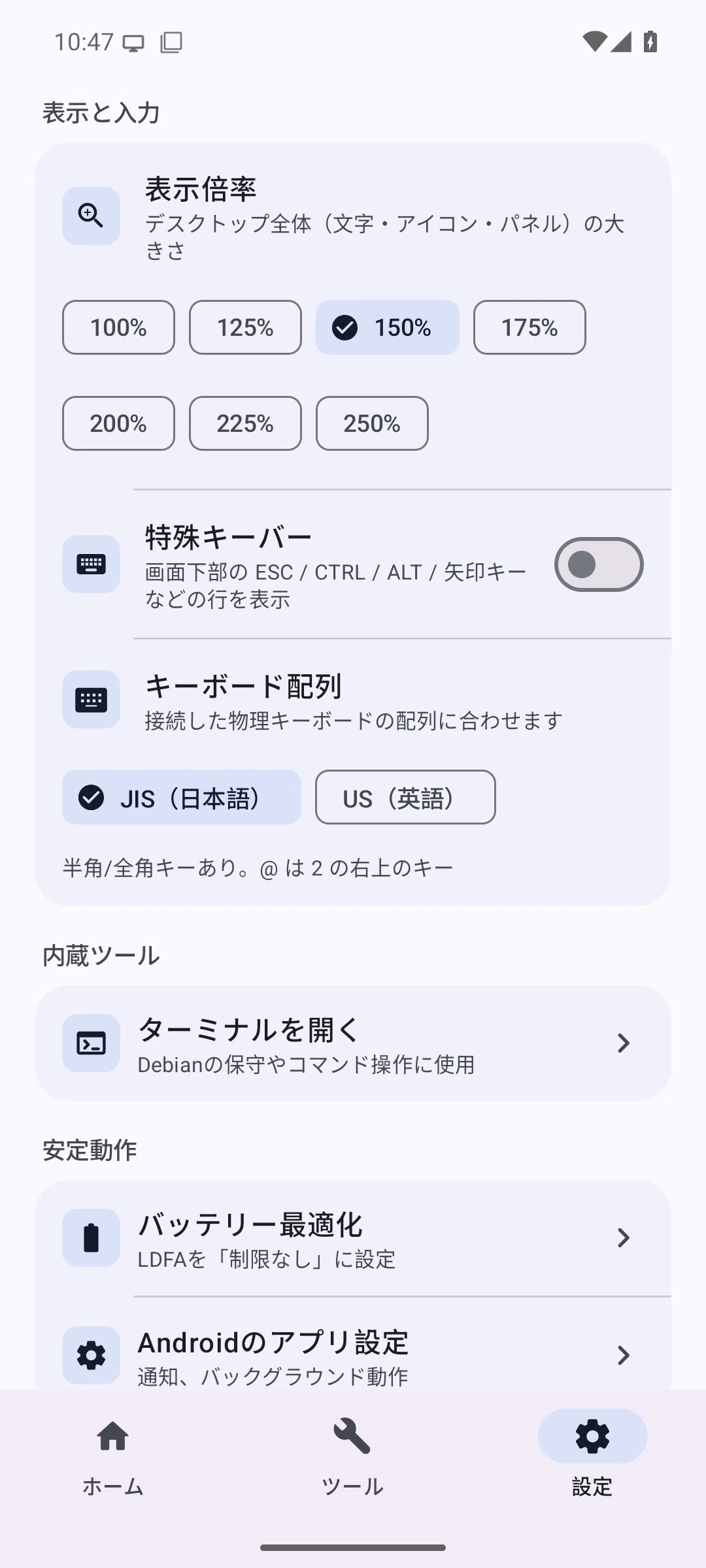 [Android App Release] Easily build a Linux environment on your ...
