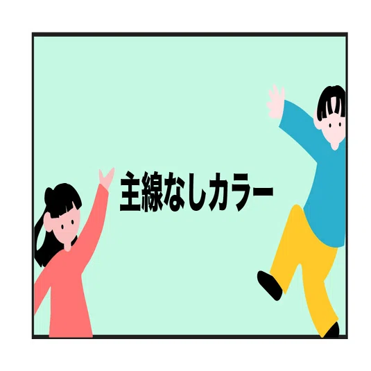 ●●●主戦なし●●●