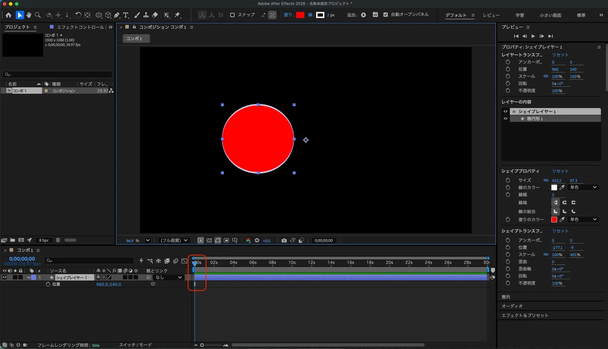 [After Effects Introduction] How to set 'keyframes' and use easing (F9 ...