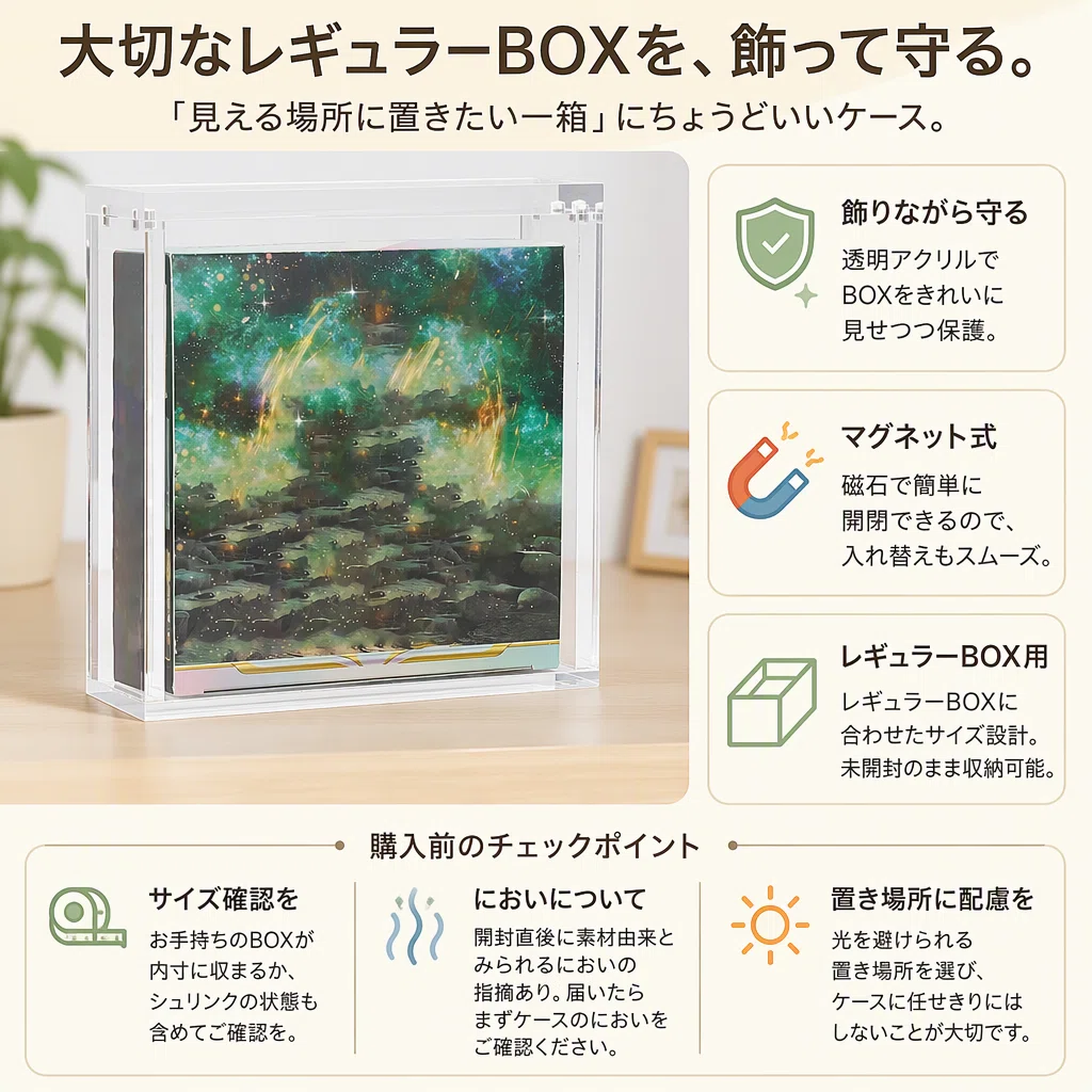ポケカBOXローダーはどう選ぶ？未開封BOXを飾りながら保管する方法