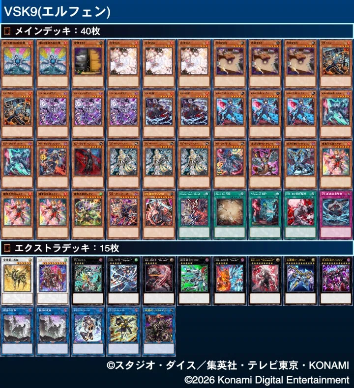 エルフェンノーツ入りVSK9メモ｜ネズミ