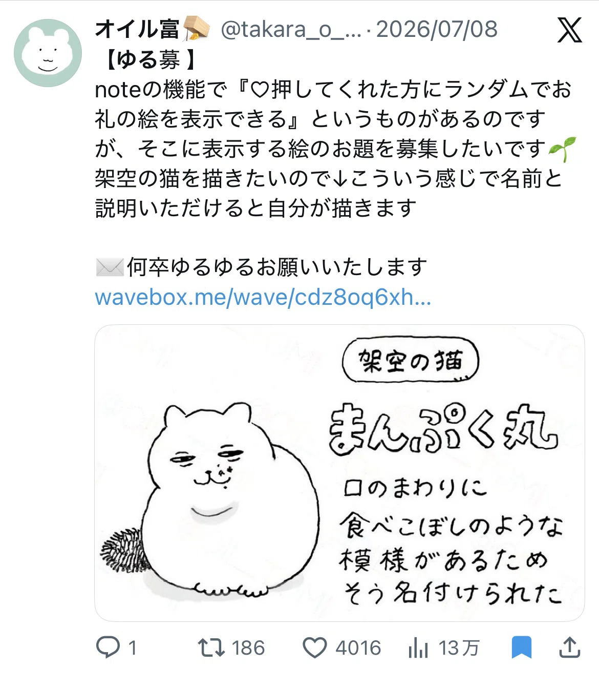 コメント