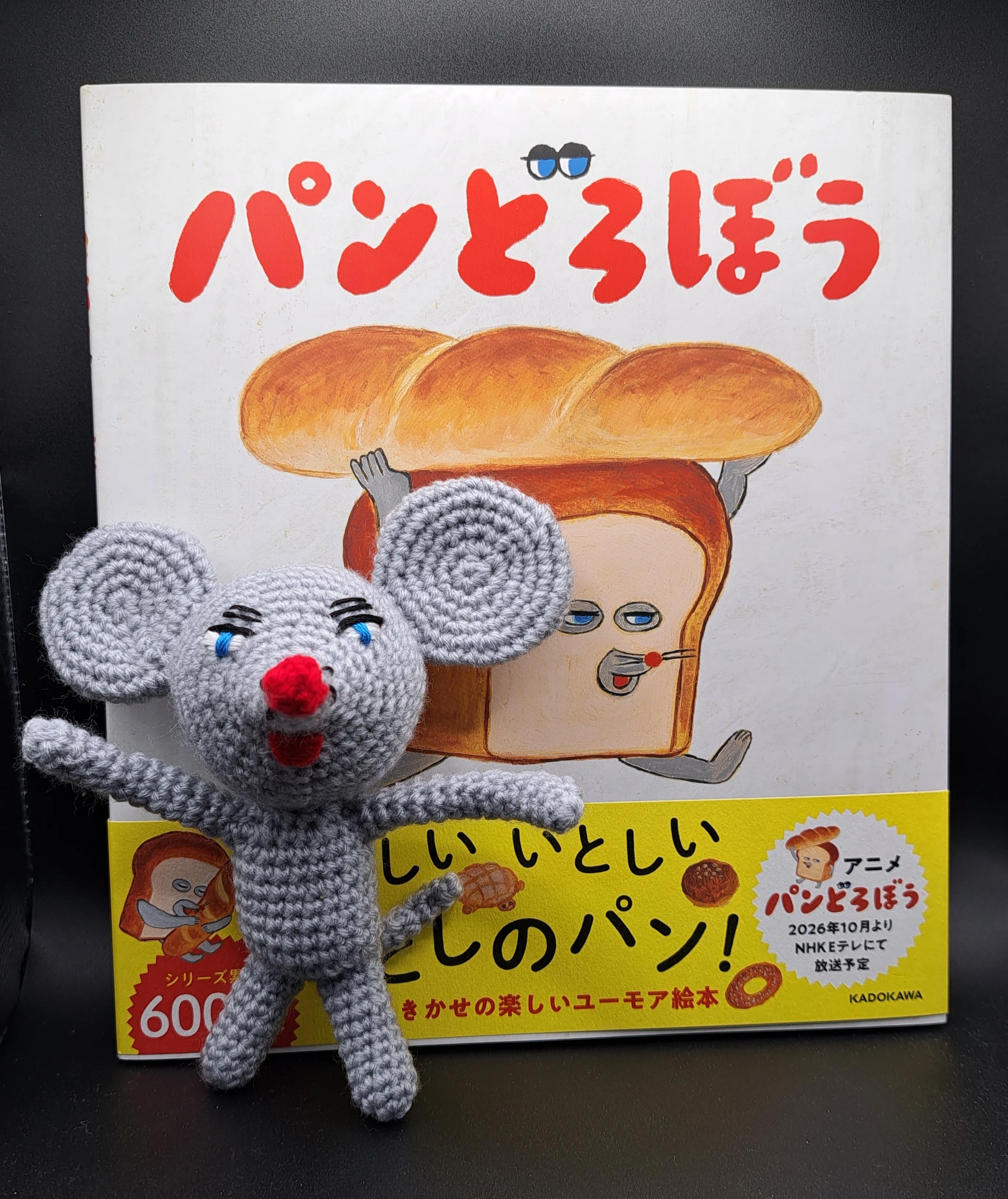 パンどろぼう🥖参上❗｜kumin