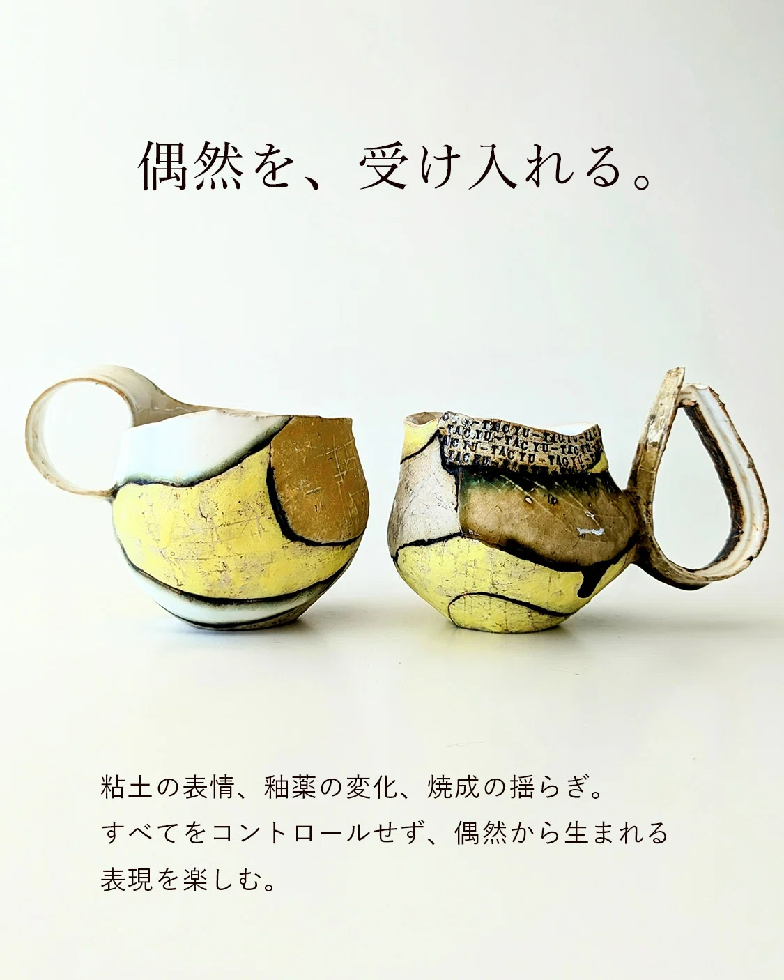 土」を、炎に預ける。中田篤が生み出す、予測不能の陶芸。フランス工芸