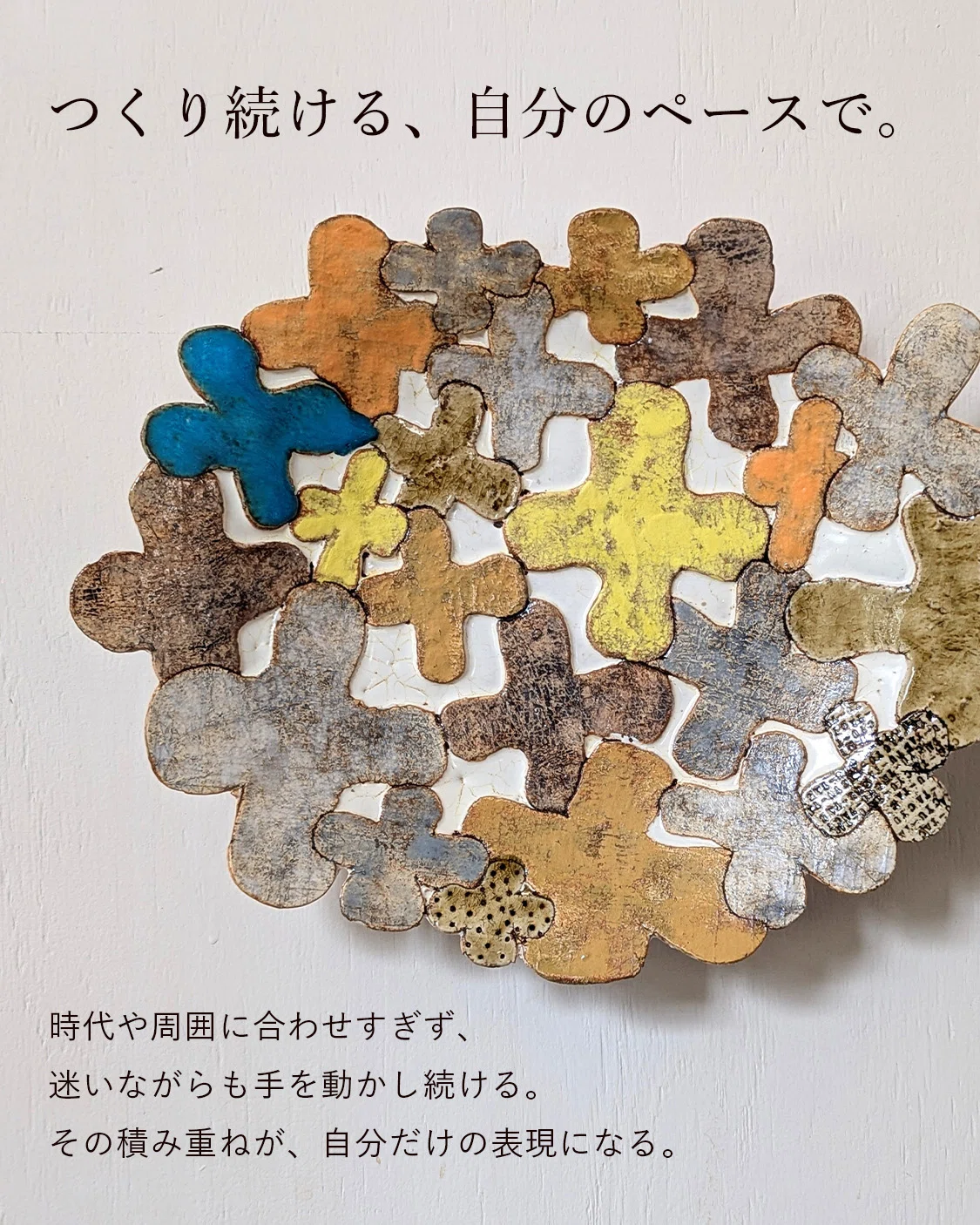 土」を、炎に預ける。中田篤が生み出す、予測不能の陶芸。フランス工芸 土」を、炎に預ける。中田篤が生み出す、予測不能の陶芸。フランス工芸